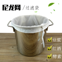  Slag-free tofu brain soymilk filter leakage soymilk leakage net Soymilk filter ultra-fine and ultra-dense household can be customized