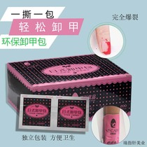 Discharge nail - coated nail - treated nail - therapeutic rubber discharge water suit and discharge nail cotton 200 environmental protection without injury