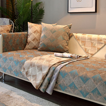 Nordic light luxury sofa cushion cenille Four Seasons universal non-slip simple modern high-grade leather sofa cover cover scarf