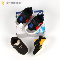 Tongtai baby shoes Baby non-slip soft-soled shoes Men and women children children foreign style ultra-light spring and autumn sports casual shoes