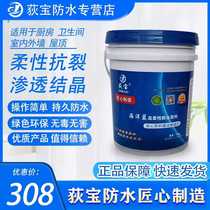 Dibao Ocean Blue High Flexible Waterproof Slurry 16Kg