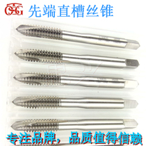 Cobalt-containing high-speed steel first end straight groove wire cone M3M3 5x0 5x0 5M5X0 5M5X0 5 fine teeth lower chip wire tapping