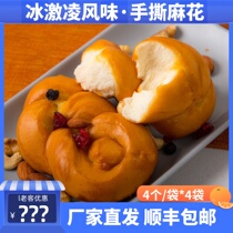 Ice cream flavored milky soft twist floral hand ripping quick and jumpy old-fashioned handmade traditional pasta snack 240g * 4 bags