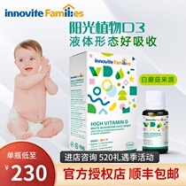 Counselling offer] Incuvvy d3 Drop-in-child Children Vitamin D3 Baby supplement a variety of nutrition vd