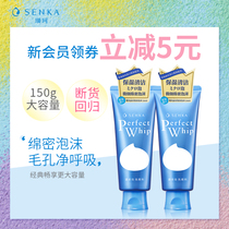 SENKA Shan Ke Japan original imported facial cleanser Shan Ke silk foam cleanser female deep cleaning