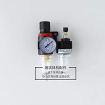 Seaside Stocking Machine Accessories Oil-Water Separation Filtration Pressure valve Double piece air pressure gauge Two-link piece filter