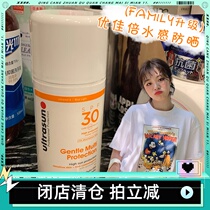 Qing 128 Xiaoqiao self-use Swiss Ultrasun Youjia water sense anti-shai cream waterproof new family pack