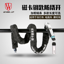 WHEELUP bicycle lock Anti-theft lock Chain chain lock Electric car motorcycle bicycle magnetic card lock Battery car