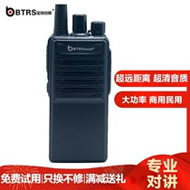Baoterus Q1 Professional walkie-talkie Commercial civil wireless hand station Handheld walkie-talkie Baoterus Q1(