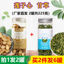 Take 1 shot 2 cans buy 2 shots 6 cans lotus seed heart and licorice combination pack add lotus heart lotus seed core non-tea bag
