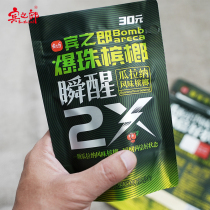 Bin Lang Guarana Flavor Bingzhu betel nut 30 yuan Hainan green fruit ice nut bulk Penang Lang