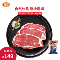 Tyson Tyson Imported Selected Grade Thick-cut Grain-fed Snowflake Sirloin Steak 250g * 3 Valid until September 22