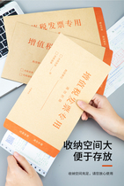 Daili cowhide VAT invoice envelope invoice bag (50 packs) 25202 VAT invoice special Kraft paper viscous strong Space large airtight