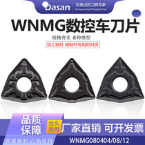CNC turning blade WNMG0804040812 Outer peach car blade Steel lathe carbide round blade