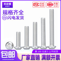 304 stainless steel pan head half round head hexagon socket head screw bolt M2*3x4x5x6x8x10x12 14-16