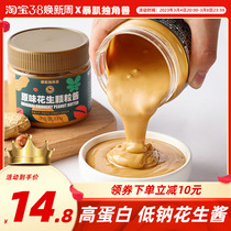 Tropical unicorn ̶high protein zero 0 peanut butter non - sugar fitness sea salt particles mixed fat