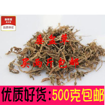 Buy 2 Jin Dabie Mountain Wild Chuantun Cave Grass Tea Wild Chuen 500g