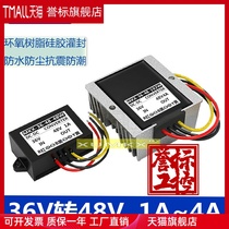 DC-DC36V liter 48V power booster DC 36V to 48V converter 36V variable 48V power module