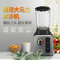 Rongshida Smoothie Broken Ice Juice Juicing Cooking Soymilk Machine High Power Commercial Milk Tea Shop High Power Smoothie Machine