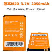 Ouben Elf Benten M100 MY3108 M20 2050 mAh portable WIFI Internet treasure panel battery