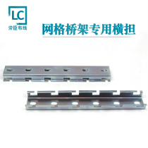 Grid bridge lifting accessories Pallet bracket Cabofei cross-arm hanging parts