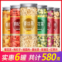 Gui Round Red Date Medlar Rose Ginger Tea Chrysanthemum Ginger Silk Flower Tea Combine To Raise Raw Tea 5 Treasure Woman Conditioning Qi Blood Palace Chill