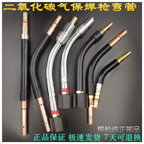 15ak24 15ak24 36kd200 350 500Aco2 carbon dioxide gas protection welding gun head fitting pipe bending straight pipe