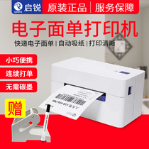 Qirui QR-588 express single machine barcode express single electronic surface single printer Self-adhesive printer QIRUI368 one-in-one single express single mechanical and electrical business thermal label printer