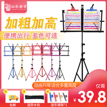 Xiansheng color spectrum rack Guzheng score portable adjustable lifting score rack Guitar set drum score rack