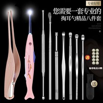 Childrens ear deity Earthen Spoonful Ear Spoonful Ear with lamp tool suit Baby digging ear Ear Shit Tweezers