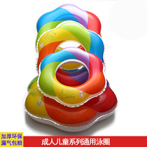 Thickened Adult Men And Women Rainbow Adults Swimming Circle Windmill Lifebuoy Baby Floating Rings Inflatable Armpit Rings