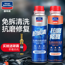 Guteway engine internal cleaning agent oil additive set to remove sludge carbon deposits and anti-wear protective agent