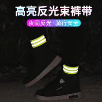 Reflective drawstring arm seat belt night running reflective strip mountain bike bicycle trouser leg strap strap strap