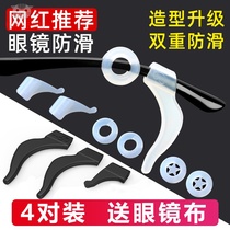 Glasses Ears Pads High Glasses Legs Replacement Snap Ears Pads High Anti Slip Snap Eyes Frame Leg Accessories