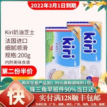 French kiri cream cheese Kerry cream cheese 200g mousse cheese light cheese Basque cake baking