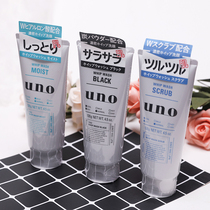 Spot Japanese native UNO Wunuo mens facial cleanser black oil control moisturizing scrub exfoliating cleanser