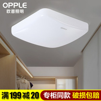 Op Lighting LED ceiling lamp sun lamp aisle lamp corridor lamp kitchen toilet lamp kitchen lamp kitchen bathroom lamp small square White