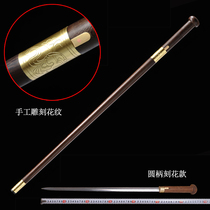 Longquan City full artisan Baojian Sword Chicken Wings wood patterned steel cane sword anti-body knife sword The elder elders elder crutch sword unopened