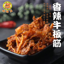 Goo Goo Bear spicy beef tendon net red snack small package Beef tendon spicy strip Yanbian Ji specialty Northeast
