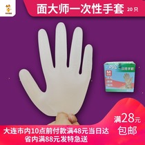 Master of face disposable gloves pvc food grade household gloves oil-proof micro-bullets for kitchen