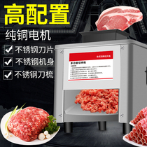 Meat cutter Commercial automatic slicer Vegetable cutter Shredder dicing and dicing meat Electric stainless steel meat grinder