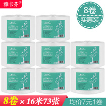 Jakafen cotton disposable washcloth non-woven cleansing towel beauty salon cotton facial tissue paper wipe face towel 8 rolls