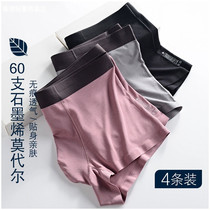 Graphene antibacterial mens underwear Modell pure cotton no-mark four-corner pants summer breathable flat angle ultra-thin shorts