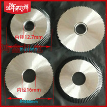 Key machine key machine milling cutter key machine accessories cutter milling cutter head horizontal key machine blade general cutter