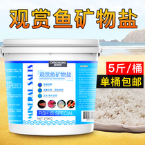 Salt Mineral Salt Sea Salt Fish Tank Sterilizing Salt Disinfected Aquatic Salt Softened Water for Aquatic Ornamental Tropical Fish