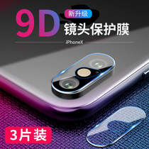 Apple x lens film iphone X full screen tempered film iphone xs max mobile phone film iPhone xr rear camera film protection ring ipx camera x