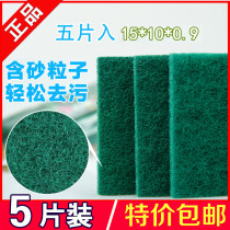 Scrub cloth dish cloth special dish dish cloth kitchen cleaning cloth Emery magic wipe thick cloth 5 pieces