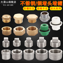 4 points 6 points 1 inch thickened All copper 304 stainless steel Outer Wire Choke Plug Inner Silk Tube Cap Water Pipe Choke Plug