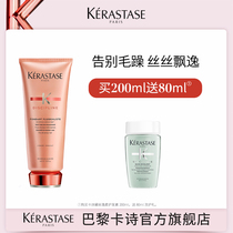 (Official)Castaisi Yirou Amino Acid Conditioner Essence cream supple frizz bifurcation repair