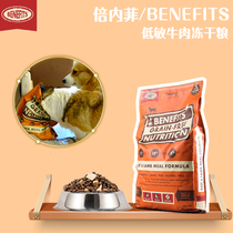 Benefits Beifei imported dog food low-sensitivity beef freeze-dried food puppies adult dog 12kg Corgi fight